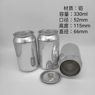 酒g食品级铝制易拉罐精酿啤罐饮料易拉金属罐51铝罐罐可印loo