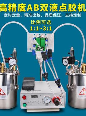 y320t双组份点胶机环氧树m脂胶水回吸灌MY-3200胶机ab胶胶水混滴0