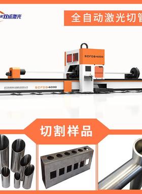 三卡盘零锈尾不料切激光管机厂家切管速度快钢FVG激光打孔切割机