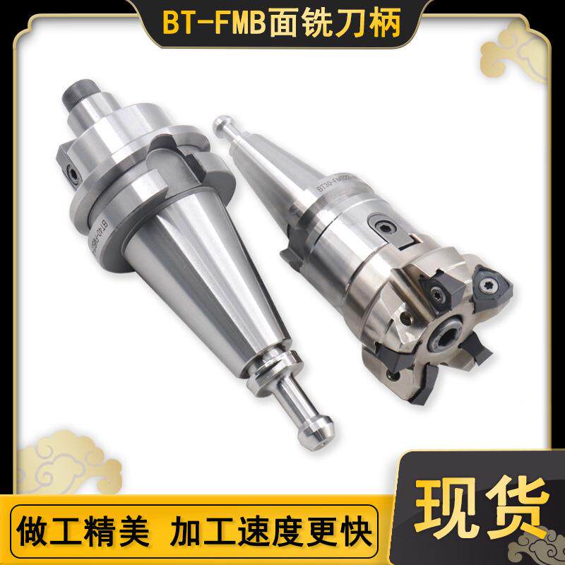 数控刀柄B面FERCT40-MB2-60FMB222273240全系列精度高铣刀柄