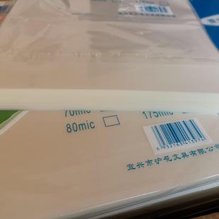 塑封膜沪花A护卡膜5塑封5C膜7C过塑3膜1丝0C