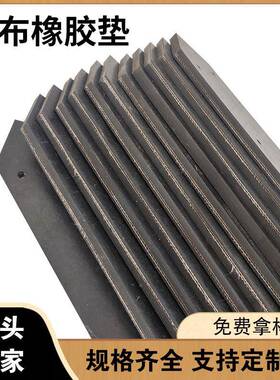 定制布橡胶板厂房铺加地震夹布橡胶板黑色耐磨铺车厢RAI夹线胶减