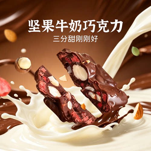 德噜噜纯可可脂坚果牛奶巧克力