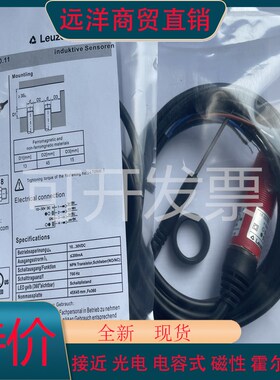 劳易测LEUZE光电开关RT318 K/N-100D.11 FT318B.3/2N品质保证一年