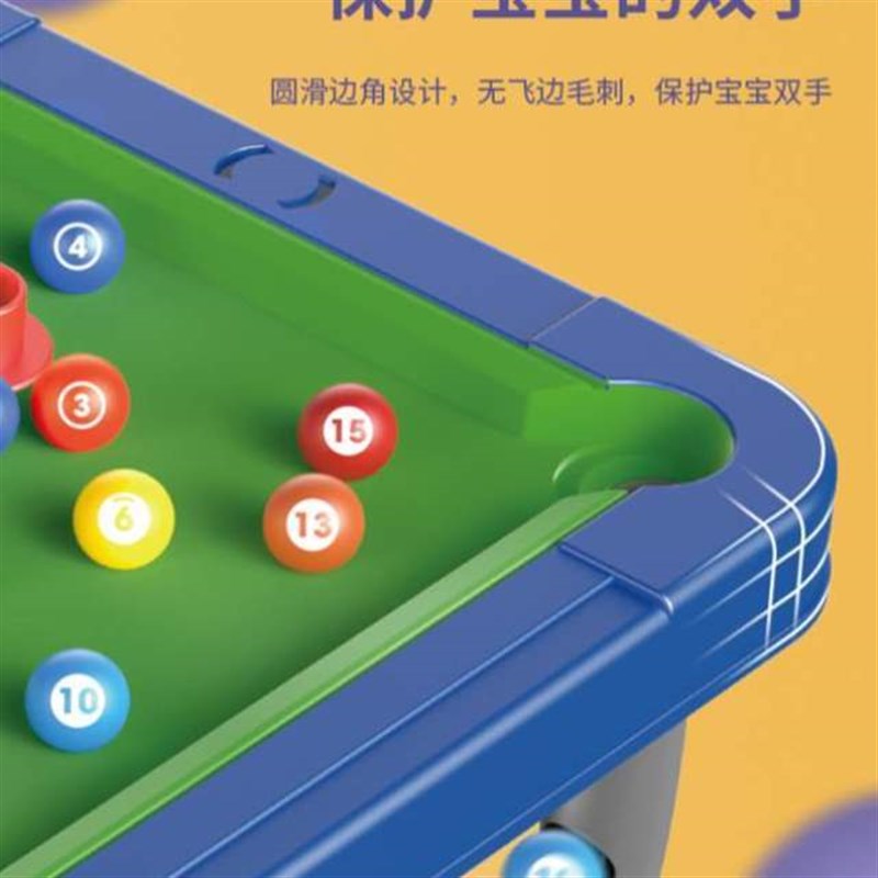 台球桌男孩儿童家用桌上桌球宝宝小型多功能亲子玩具室内桌面迷你
