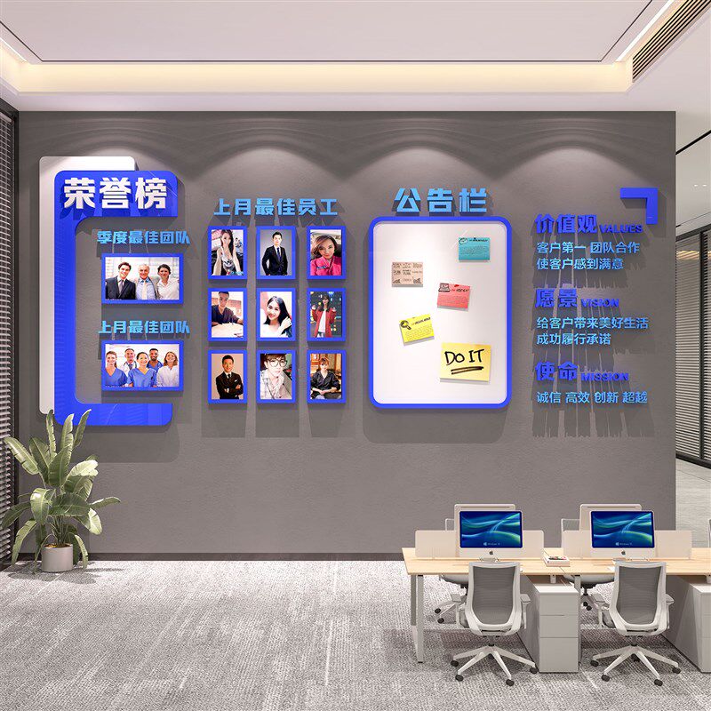 员工风采展示业j绩壁纸装饰企业文化告示栏墙贴办公室墙面会议布