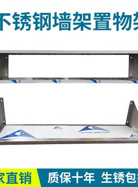 厨房不锈钢吊架托墙收纳置物架层A微波炉定制烤箱壁挂式调料上碗