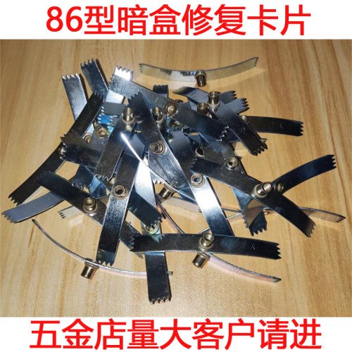 理线盒修复器86型暗o盒底盒开关插座修补固定修理卡片五金店量大