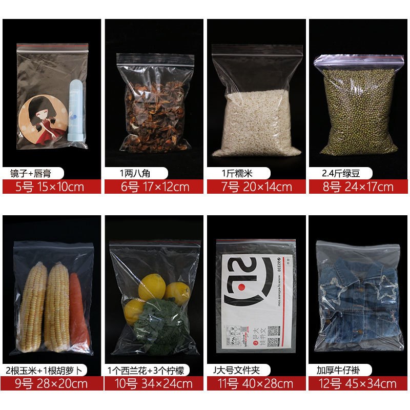 密封袋食品袋封口袋塑封袋自封自封袋透明封口袋透明加厚食品新款