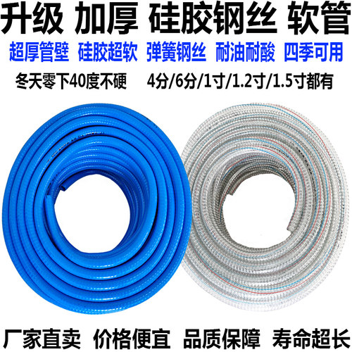 加厚钢丝软管硅胶软管6分1寸油管水管防冻pvc透Q明内径25mm抽油管