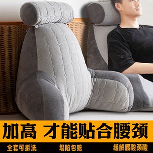 高个子2024款 床头靠垫床上靠枕腰靠看书半躺O玩手机护腰靠垫可拆