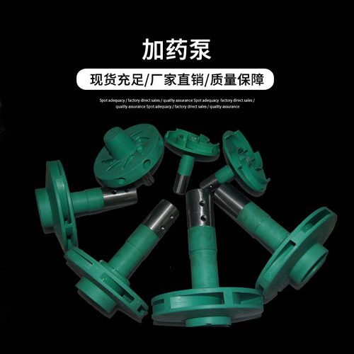 环保设备加药泵污水处理泵耐腐蚀离心加药泵20FP10R6型离心泵370W