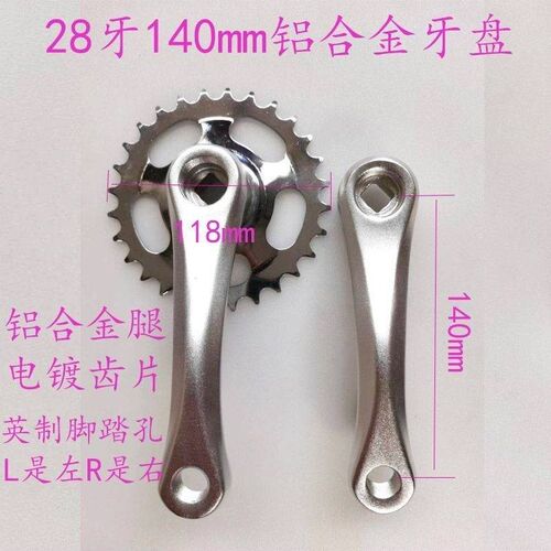 自行车牙盘28/32/36/38/x40/46/48T/52T单速车牙盘折叠车5