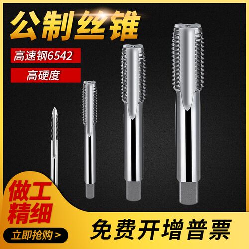 非标机用螺纹丝锥M40/41/42/43/44/45/46G*1*1.5*1.75*2.5*3机丝