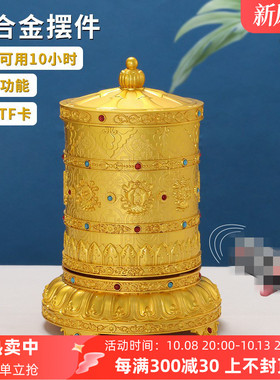 藏式电动转轮摆件桌面客厅转运轮招财招福纳财转筒转.金桶充插电