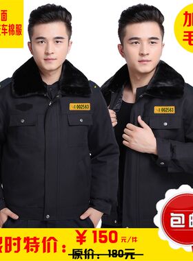 出租车司b机棉服公交车司机冬季加厚棉服男女驾驶员冬装棉服工作