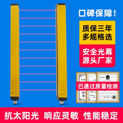 安全光栅b光幕传感器红外线对射光栅传感器冲床护手保护光电感应