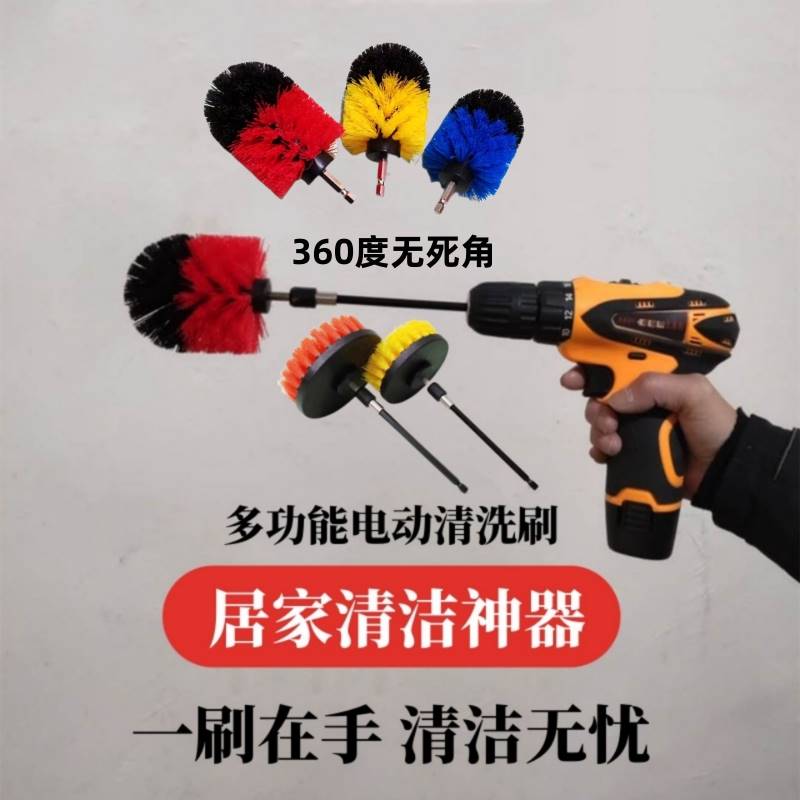 速发电动洁刷子多功能洗瓶洗杯刷刷长柄电钻头电转自动清洗水桶清