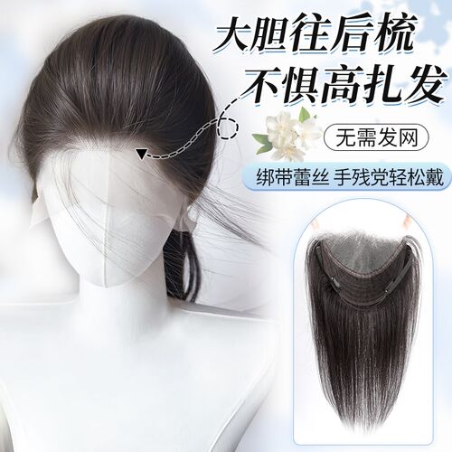 不用戴发网假发女片头顶补发全真发增发量手织Q蕾丝自然前额补发