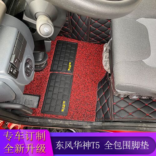 国六东风华神T3T5脚垫多利s卡D9 D12天锦KR锦程V5畅行D3大货车脚