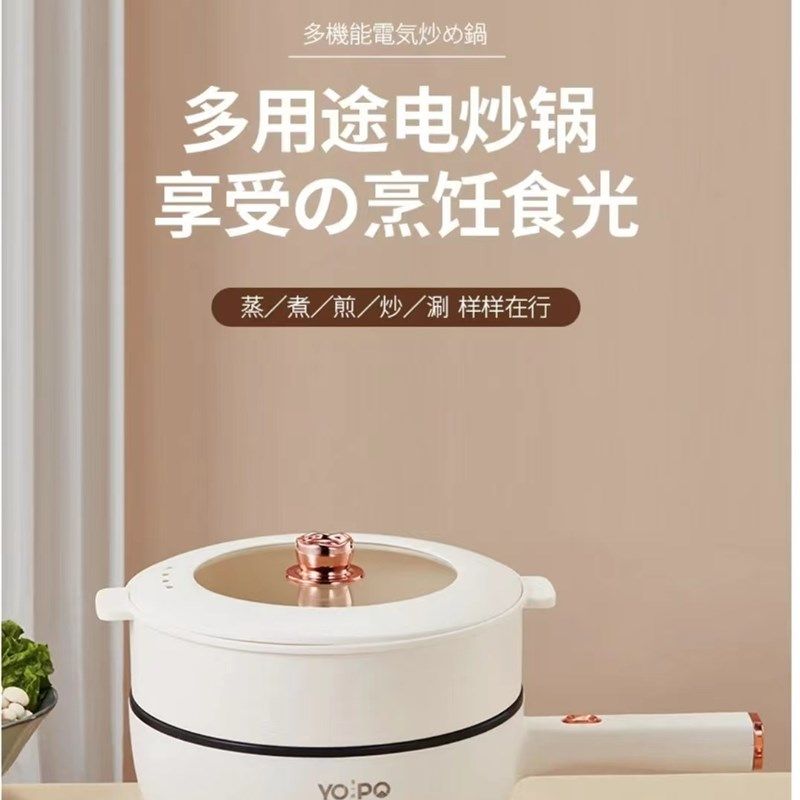 yopo电煮蒸锅电煮锅宿舍学生锅家用多功能一体小电锅小型煮面蒸煮,厨房电器,电炒锅,淘宝优惠券,粉丝福利购,淘宝优惠卷