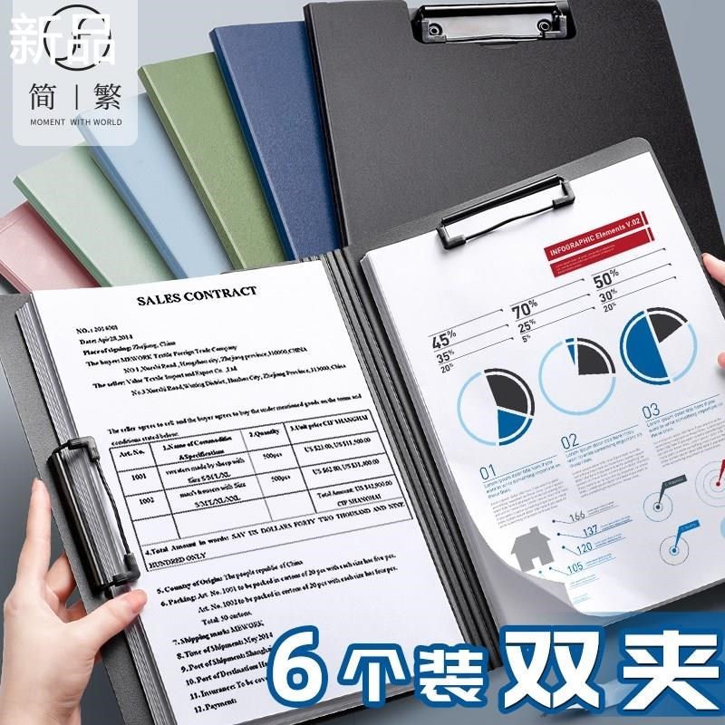 a4纸文件夹板夹资料夹活页收多功能夹纳双纸夹板夹写字板书文具本