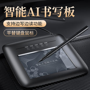 电脑手写板 手写输入键盘 大屏免驱智能老人写字输入板笔记本台式