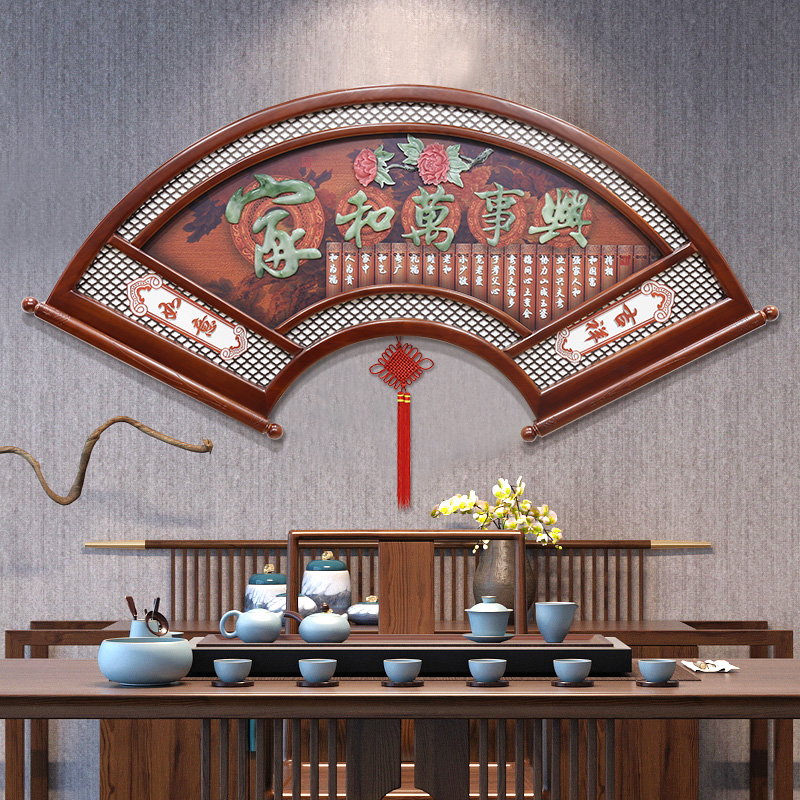 新中式客厅装饰画沙发背景墙面挂画立体浮雕画饭厅办公扇形玉雕画图片