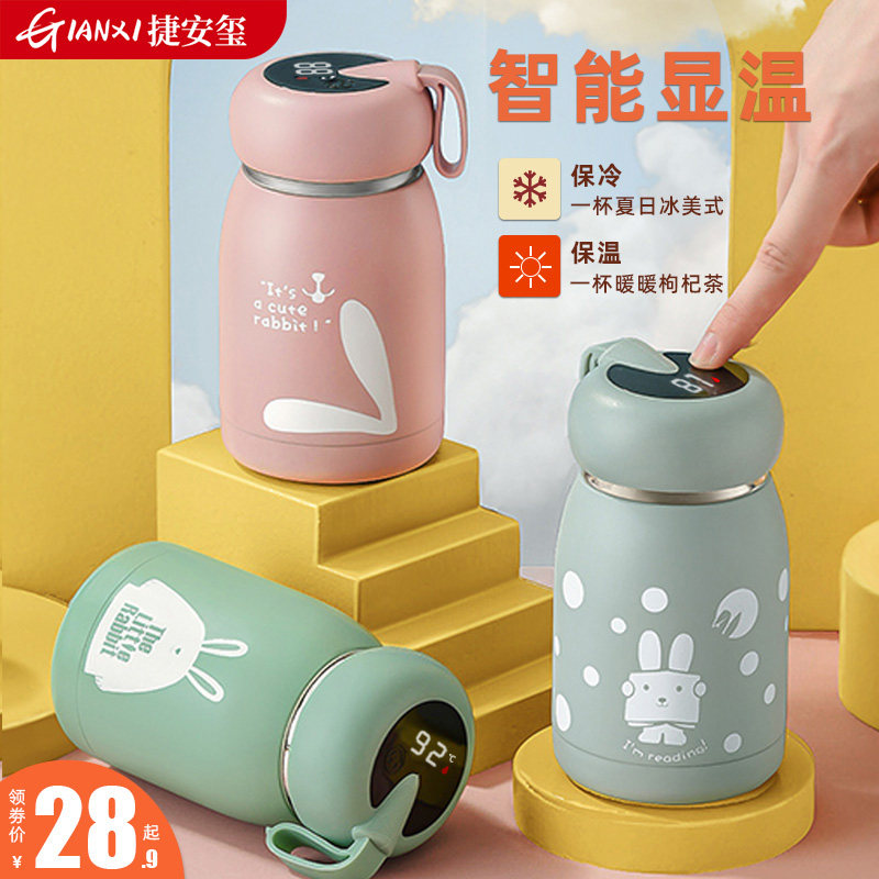 智能保温杯女士随行高颜值便携水保冷/保温杯