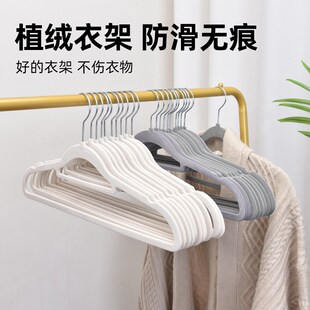 植绒衣架b防滑肩无痕衣架家用挂衣超薄儿童衣撑衣柜收纳整理师专