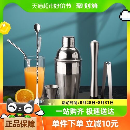 CLITON304不锈钢调酒器套装手打柠檬工K具鸡尾酒手摇雪克杯壶7件