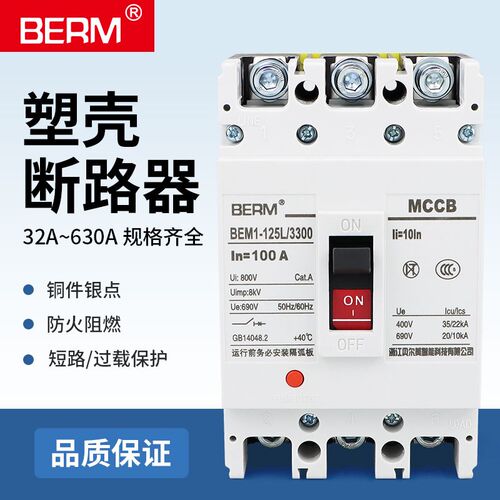 塑壳断路器NM1三相四相3p 4p空开100A 200A 630AS空气开关380V空