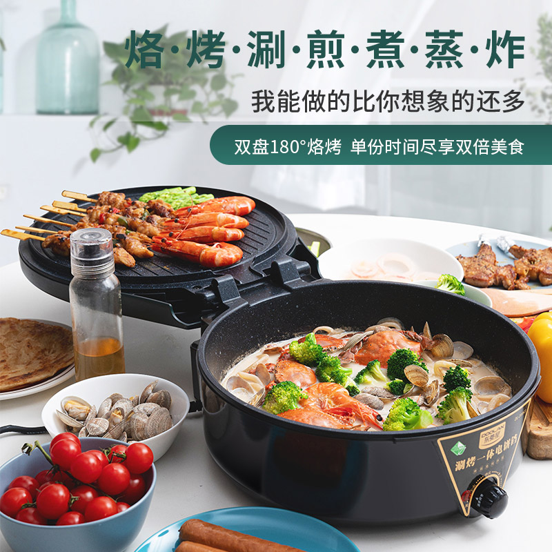 电饼铛家用双面加热电饼档深盘煎饼锅烙饼锅烤饼机可拆洗加深加大