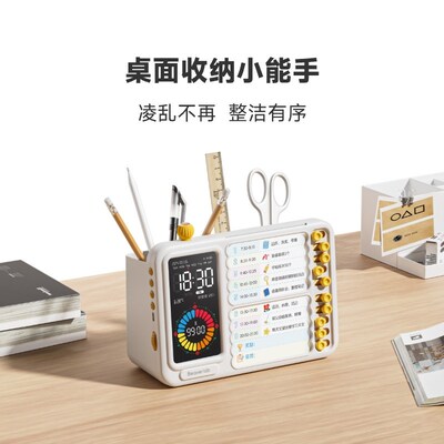 当当狸时间管理器儿童时间表时间管理器学生智能闹钟时间表计划表