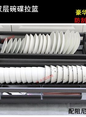 双层碗碟拉篮g厨房橱柜纳米铝合金浅柜体深度400以内阻尼缓冲滑轨