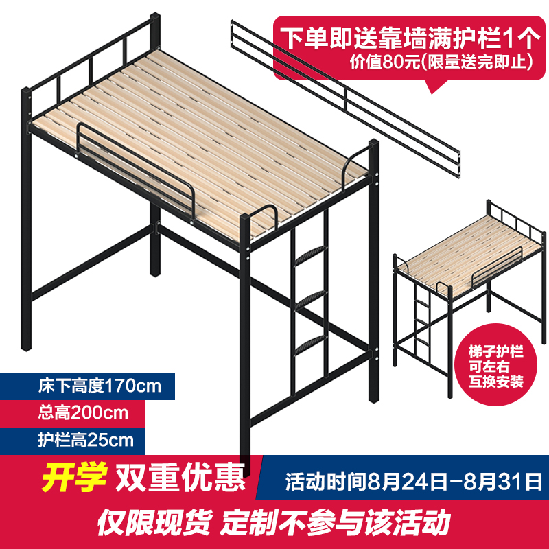 高架床上床上层公寓床铁艺架子床成人员工宿舍床可拆卸组装送床板