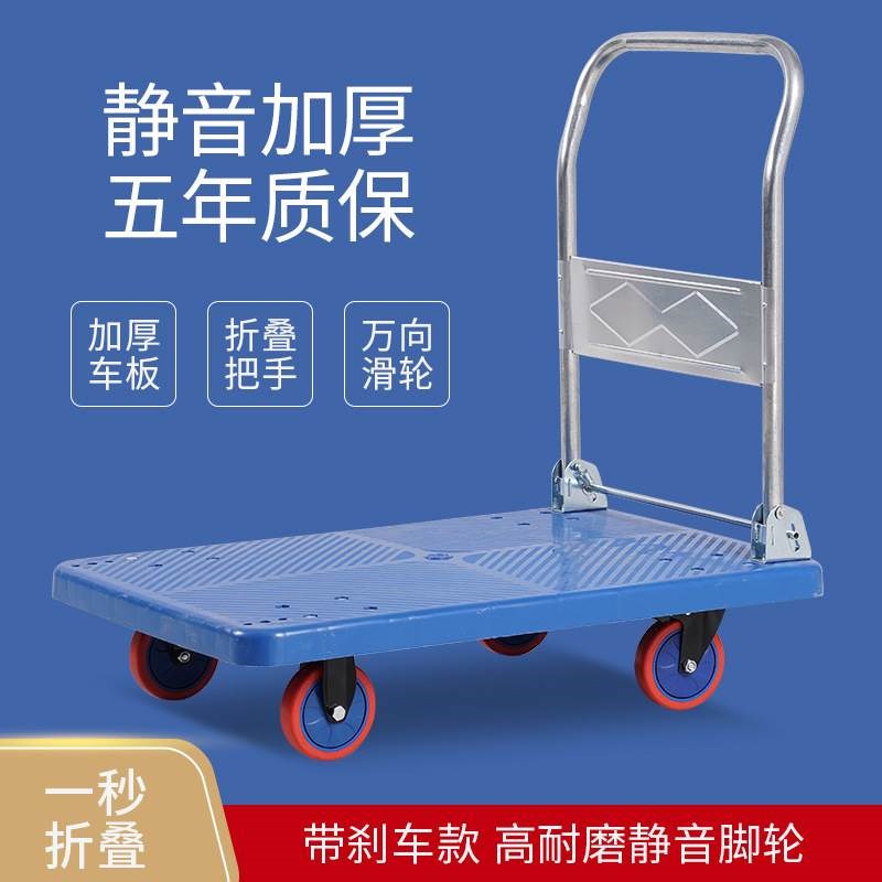折叠手推车拉货小拉车仓库推车可携式四轮静音购物小推车搬运平板