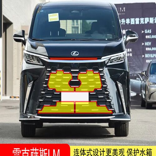 23款雷克萨斯LM/LM50s0/LM350防虫网水箱防护网不锈钢防尘防柳絮