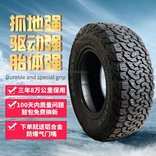 角斗士245/265/7/285/315/55/60/65/70R16RL17R18R19R20AT越野轮