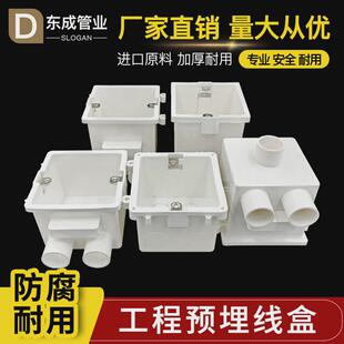 穿筋盒 PVC86型预埋底盒穿筋线盒开关插座阻燃暗盒7P0单盒中穿拼装