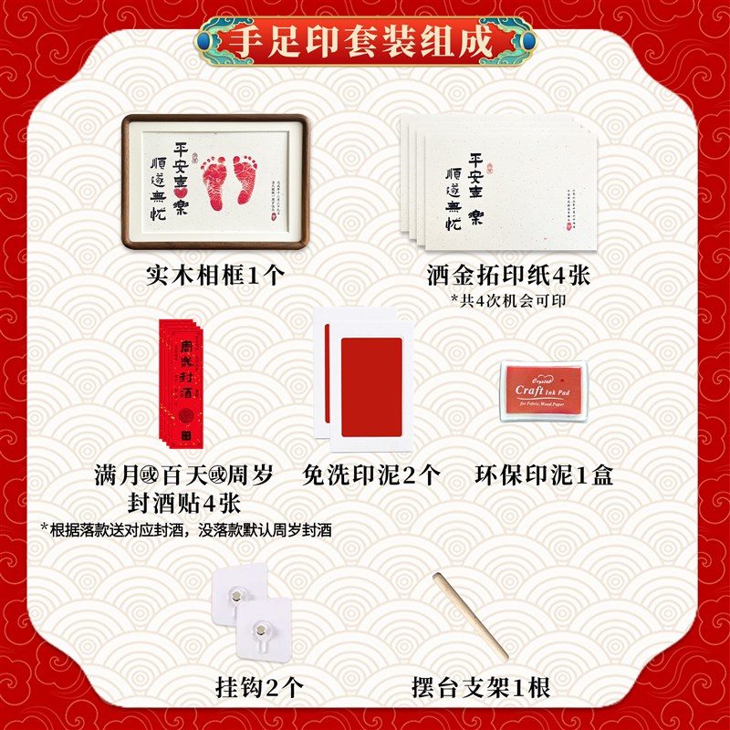 宝宝满月手足印相框龙宝宝纪念品婴儿出生百天脚印留念仪式感用品