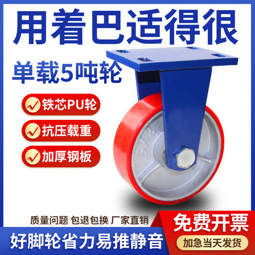 超重型加厚蓝支架万向脚轮载重1吨C4寸5寸6寸8寸铁芯聚氨酯PU轮