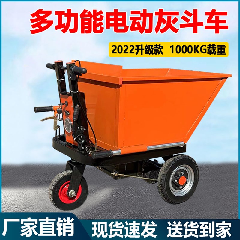 电动手推车建筑工地灰斗车三轮翻斗车养殖场上料搬运车拉货平板车