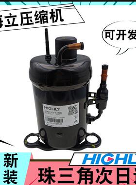 海立0.3匹定速转子式BSA645CV-R1EU 全新原装制冷空调压缩机R134a