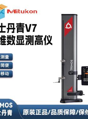 瑞士丹青原装V7二维数显测高仪TRIMOS高精度数显高度仪400-1100mm