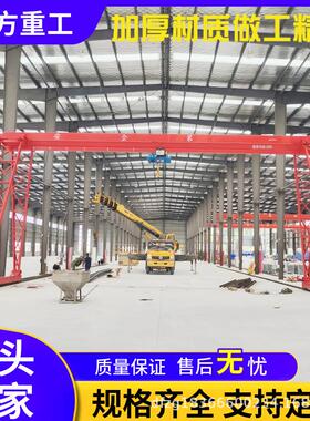 龙门吊起重机10吨20吨电动门式起重机MH型10吨花架龙门吊电动遥控