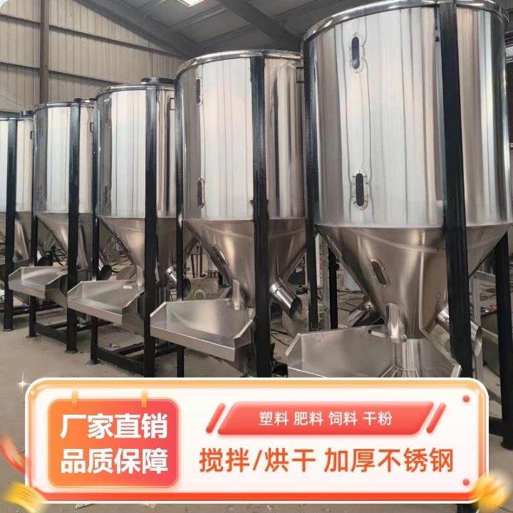304不锈钢烘干加热拌料桶塑料颗粒专用搅拌机1吨高效混料设备厂家,清洗/食品/商业设备,食品搅拌机,淘宝优惠券,粉丝福利购,淘宝优惠卷