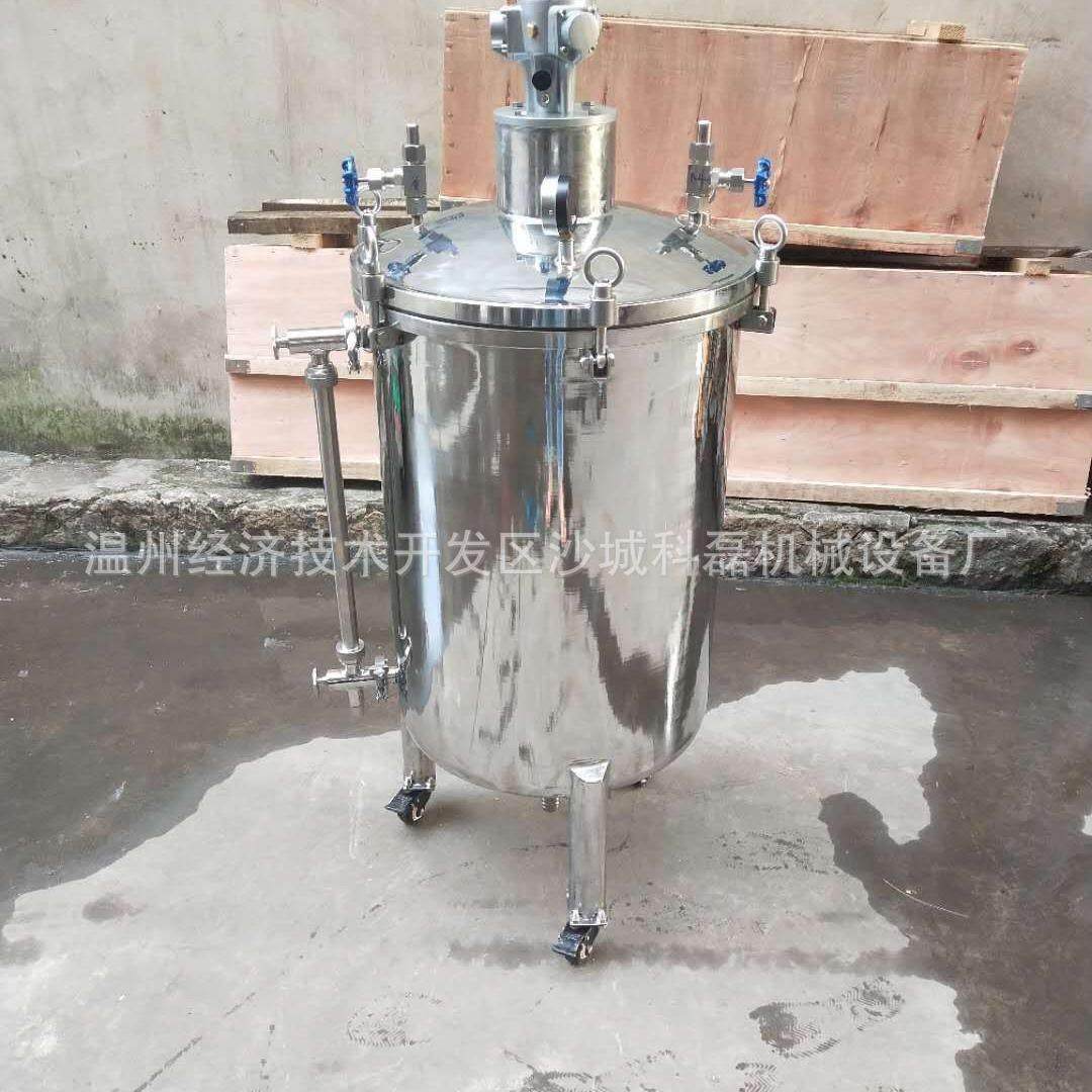 科磊机械供应不锈钢压力搅拌罐，压力搅拌桶，恒压储存桶,办公设备/耗材/相关服务,灌装机,淘宝优惠券,粉丝福利购,淘宝优惠卷