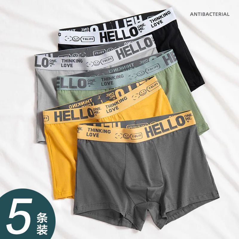 【29.9发5条】牛奶丝男士内裤透气丝滑中腰男生平角裤青年四角裤