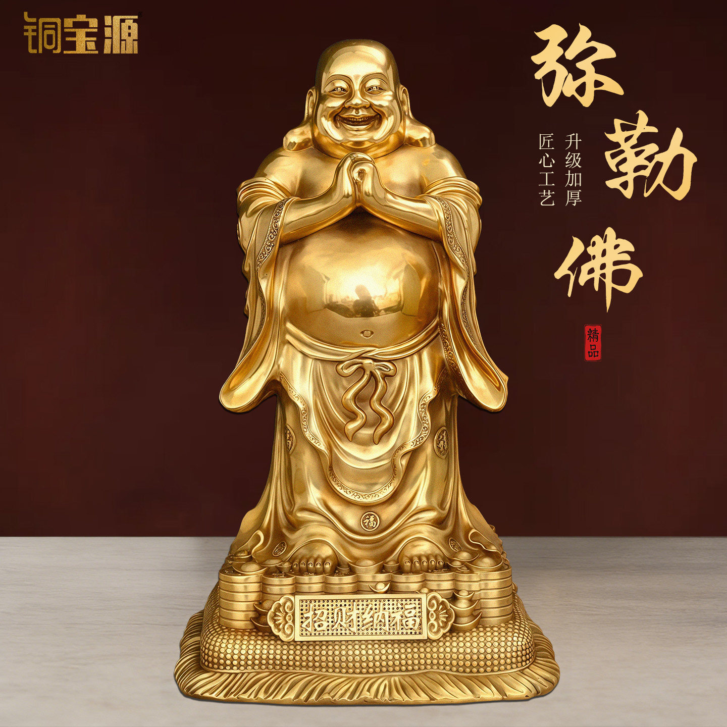 招财纳福大肚弥勒佛摆件客厅玄关装饰品菩萨家用佛像铜工艺招财摆